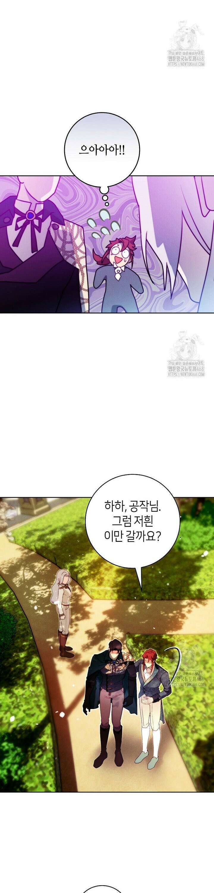 이 결혼은 반드시 성공합니다 4화 36
