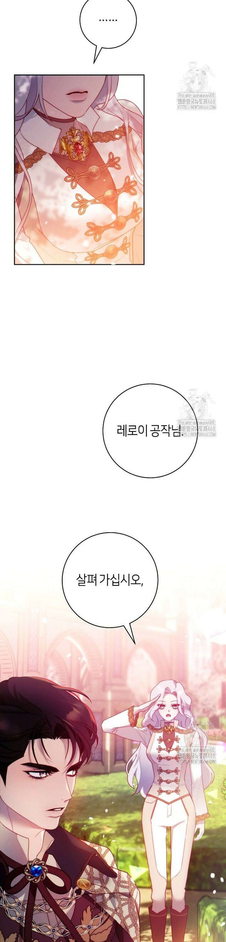 이 결혼은 반드시 성공합니다 4화 37