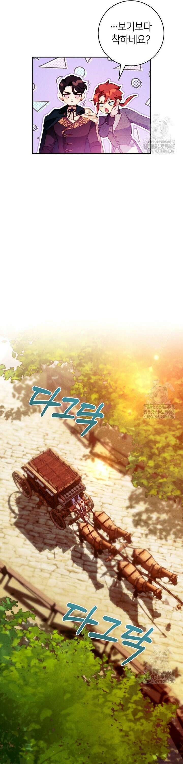 이 결혼은 반드시 성공합니다 4화 39
