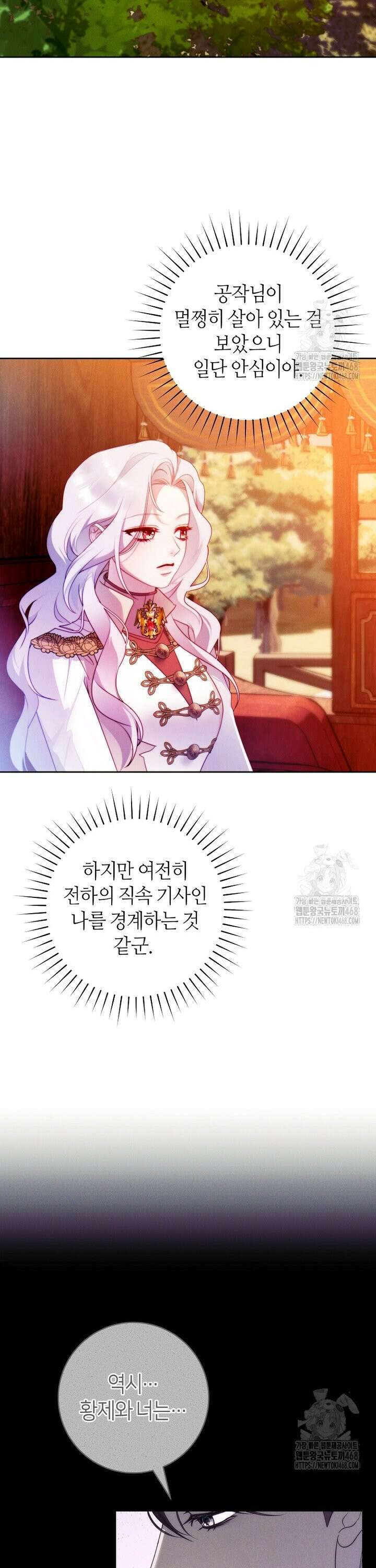 이 결혼은 반드시 성공합니다 4화 40