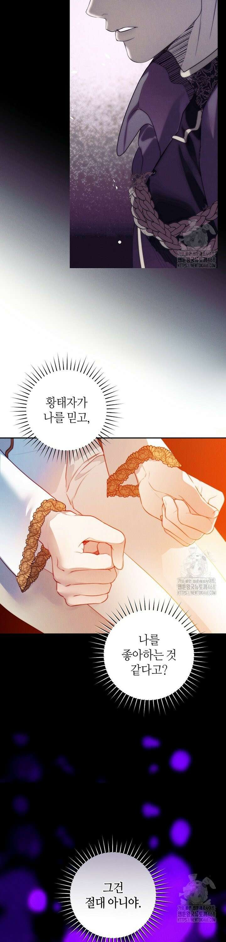 이 결혼은 반드시 성공합니다 4화 41