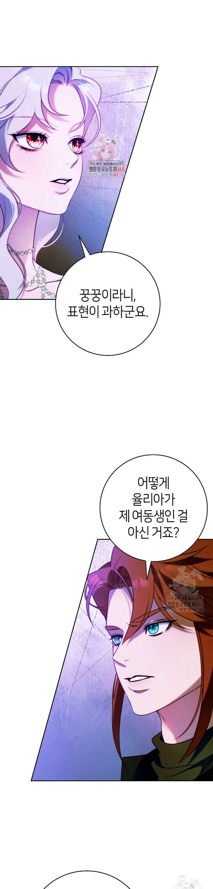 이 결혼은 반드시 성공합니다 14화 1