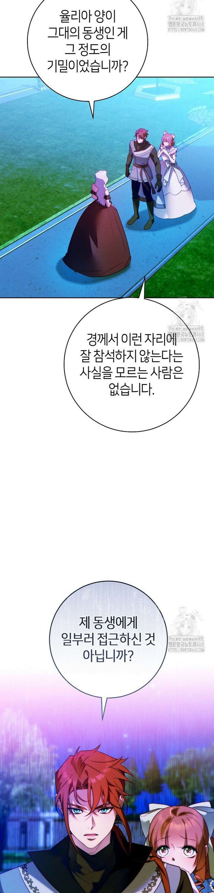 이 결혼은 반드시 성공합니다 14화 2