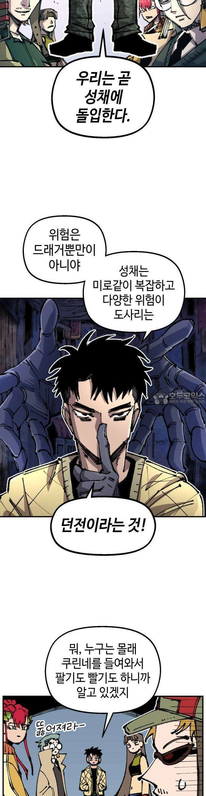 말년용사 시즌2 65화 2
