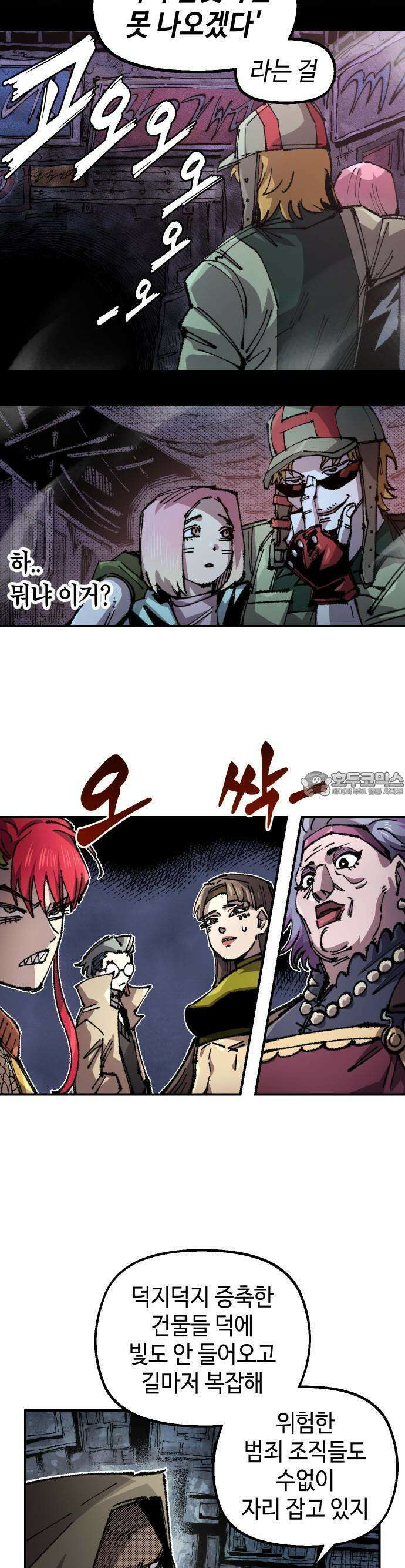 말년용사 시즌2 65화 4