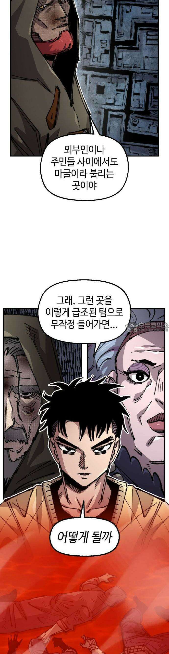 말년용사 시즌2 65화 5