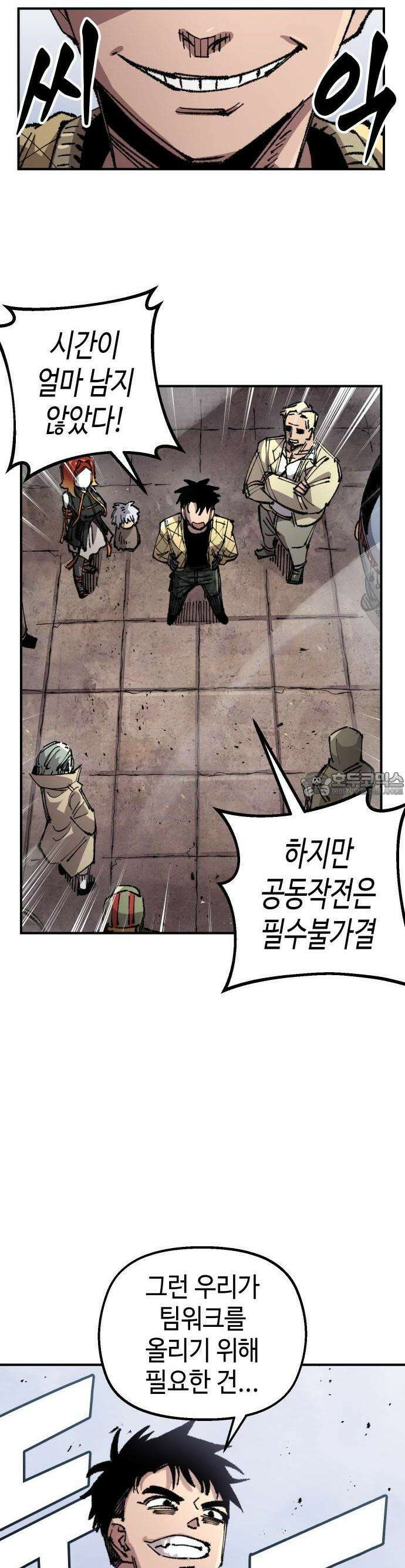 말년용사 시즌2 65화 8