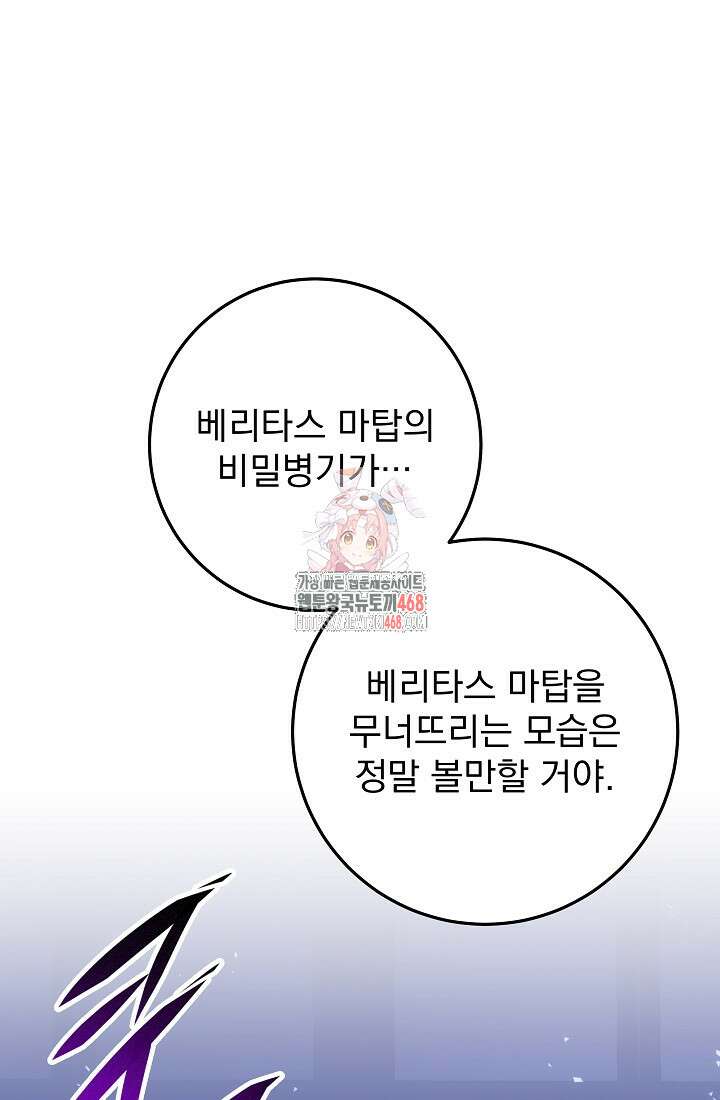 강철대제 26화 1