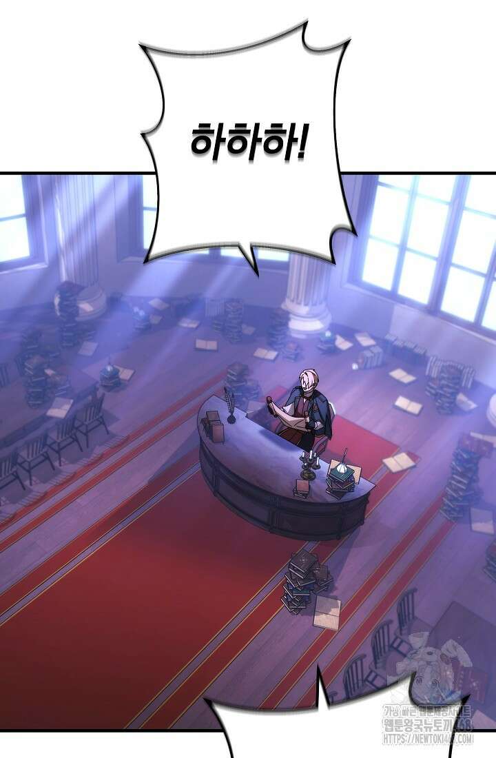 강철대제 26화 4