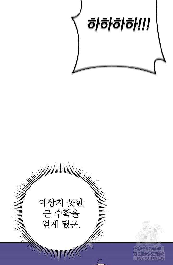 강철대제 26화 5