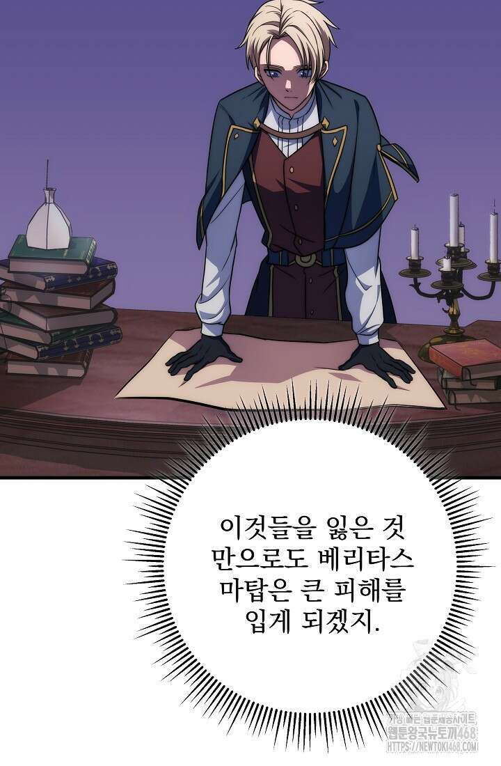 강철대제 26화 6