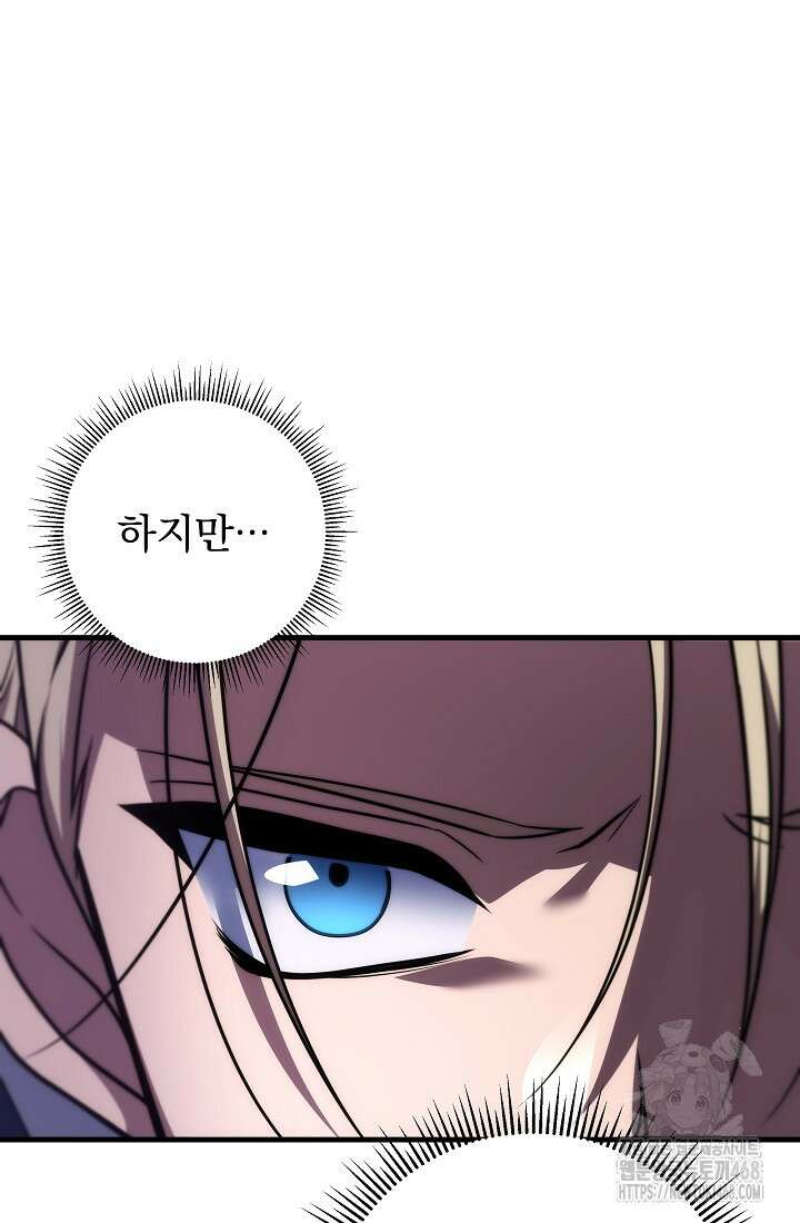 강철대제 26화 7