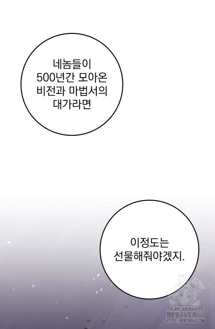 강철대제 26화 10