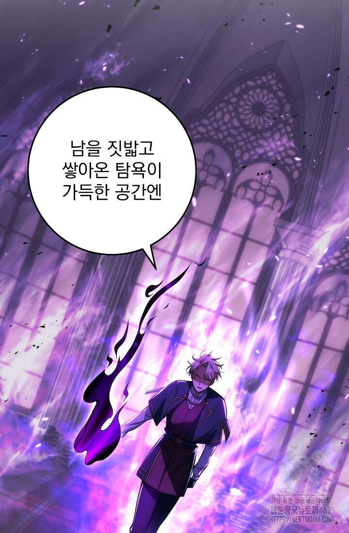 강철대제 26화 11