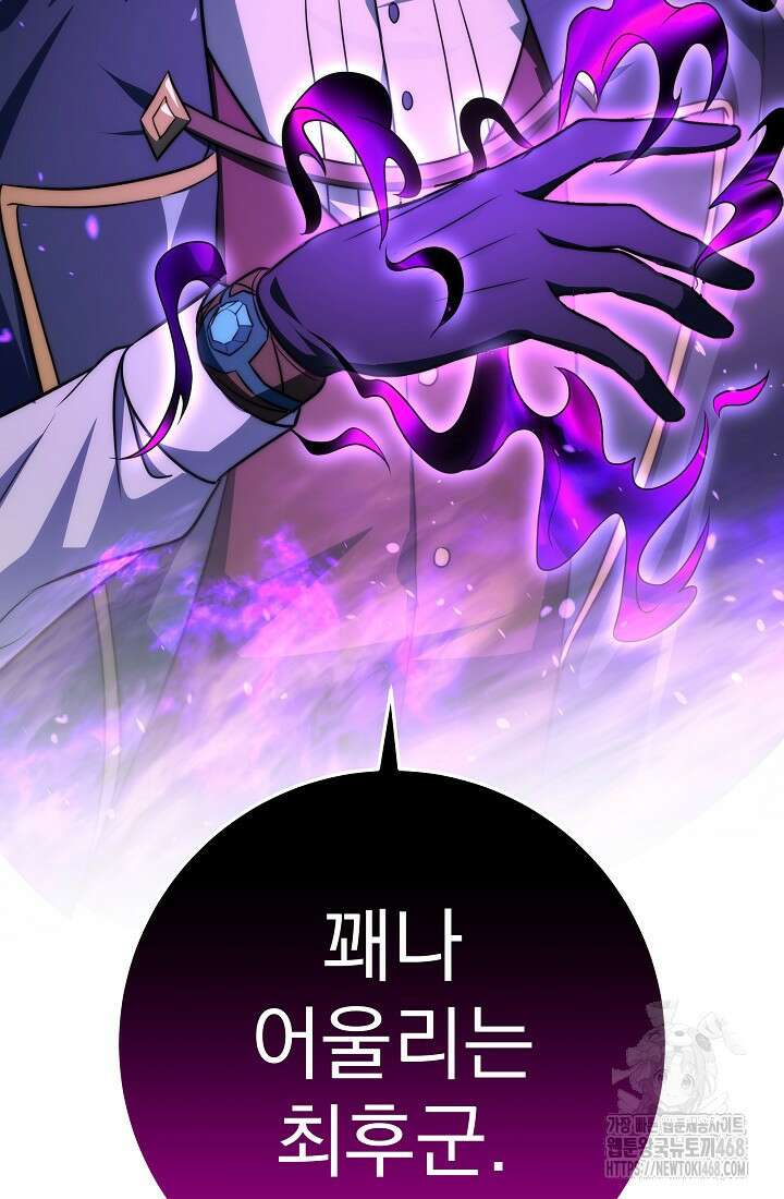 강철대제 26화 13