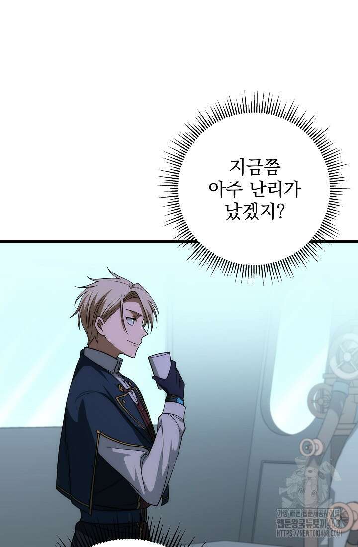 강철대제 26화 17