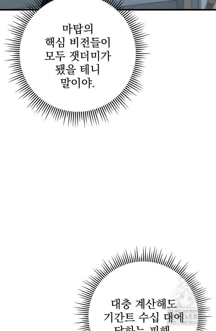 강철대제 26화 18