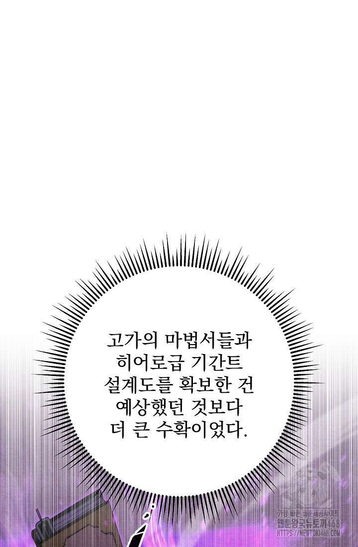 강철대제 26화 20