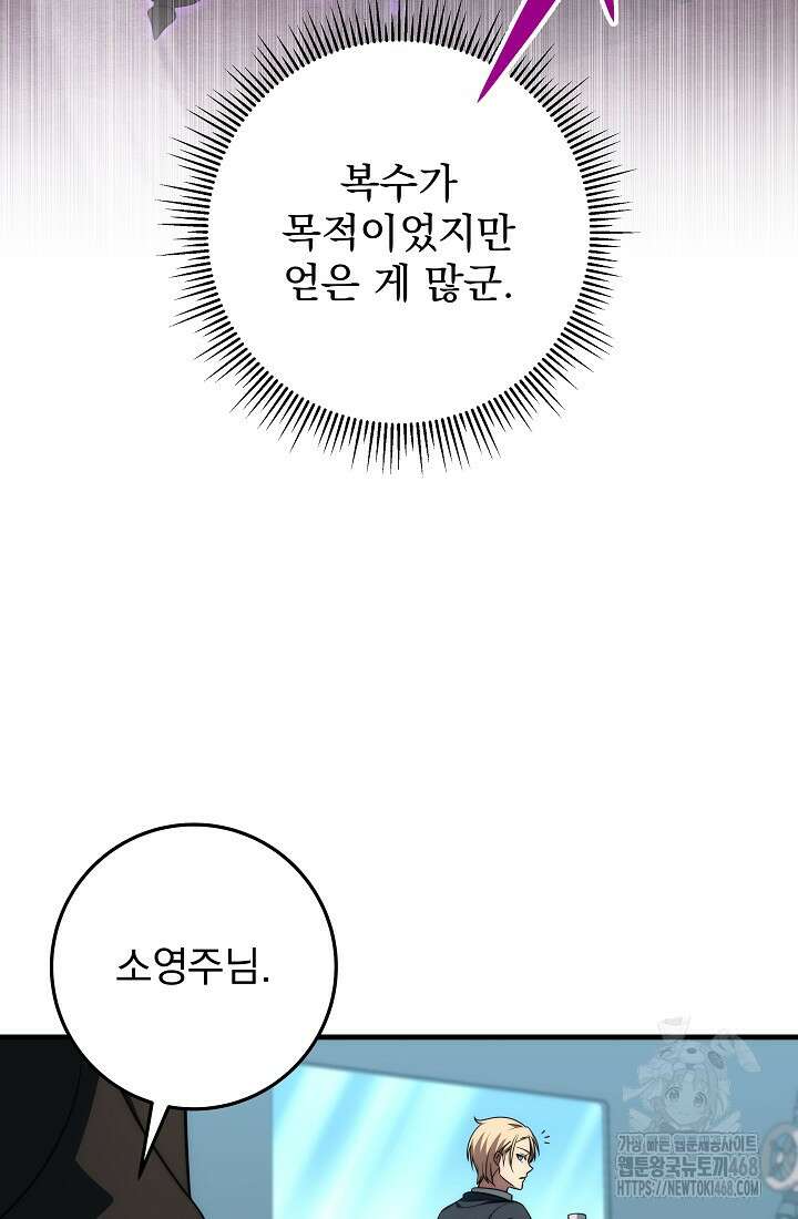 강철대제 26화 22