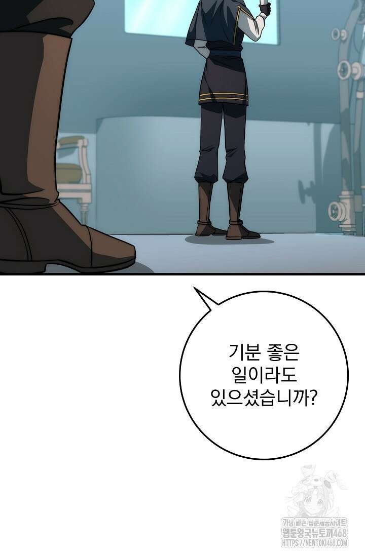 강철대제 26화 23