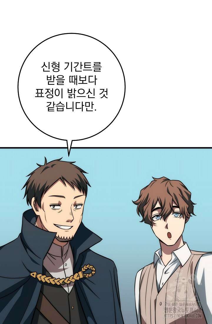강철대제 26화 24