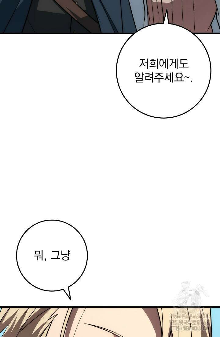 강철대제 26화 25