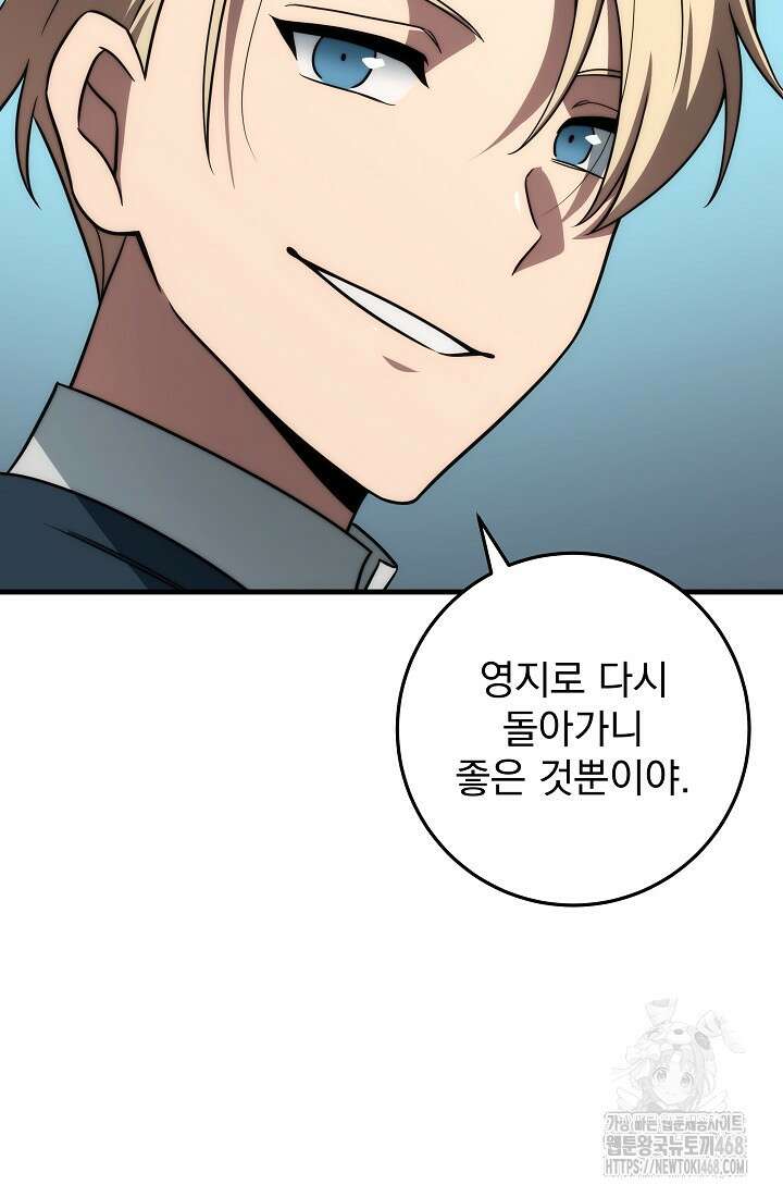 강철대제 26화 26