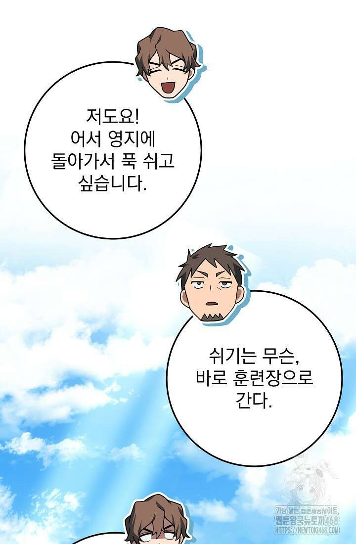 강철대제 26화 27
