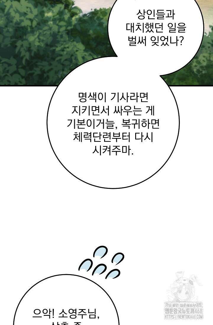 강철대제 26화 29
