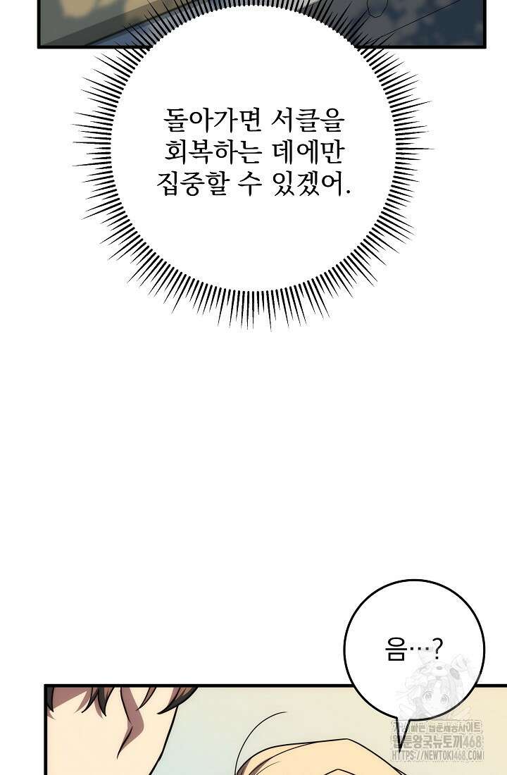 강철대제 26화 32