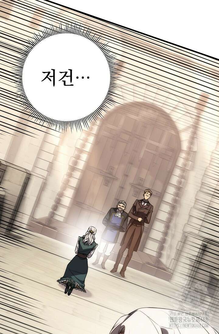 강철대제 26화 34