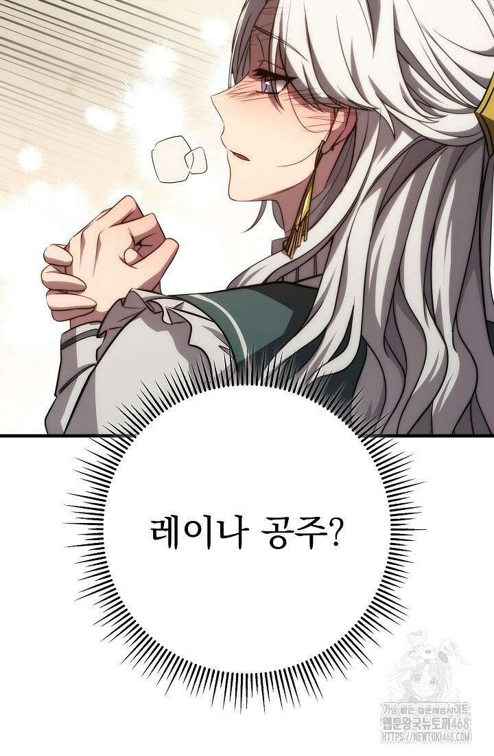 강철대제 26화 35
