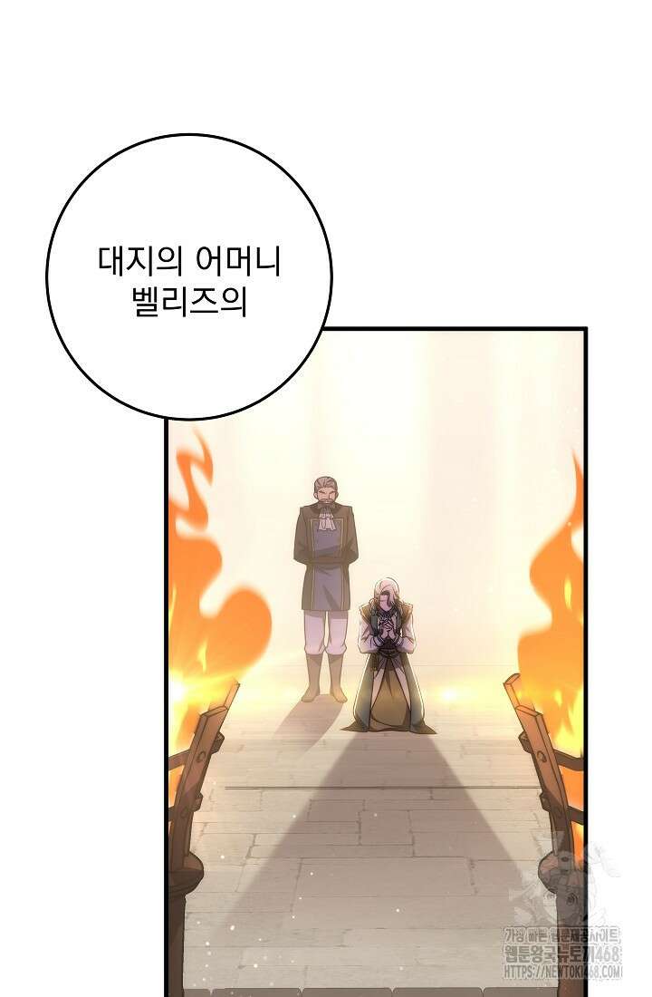 강철대제 26화 38
