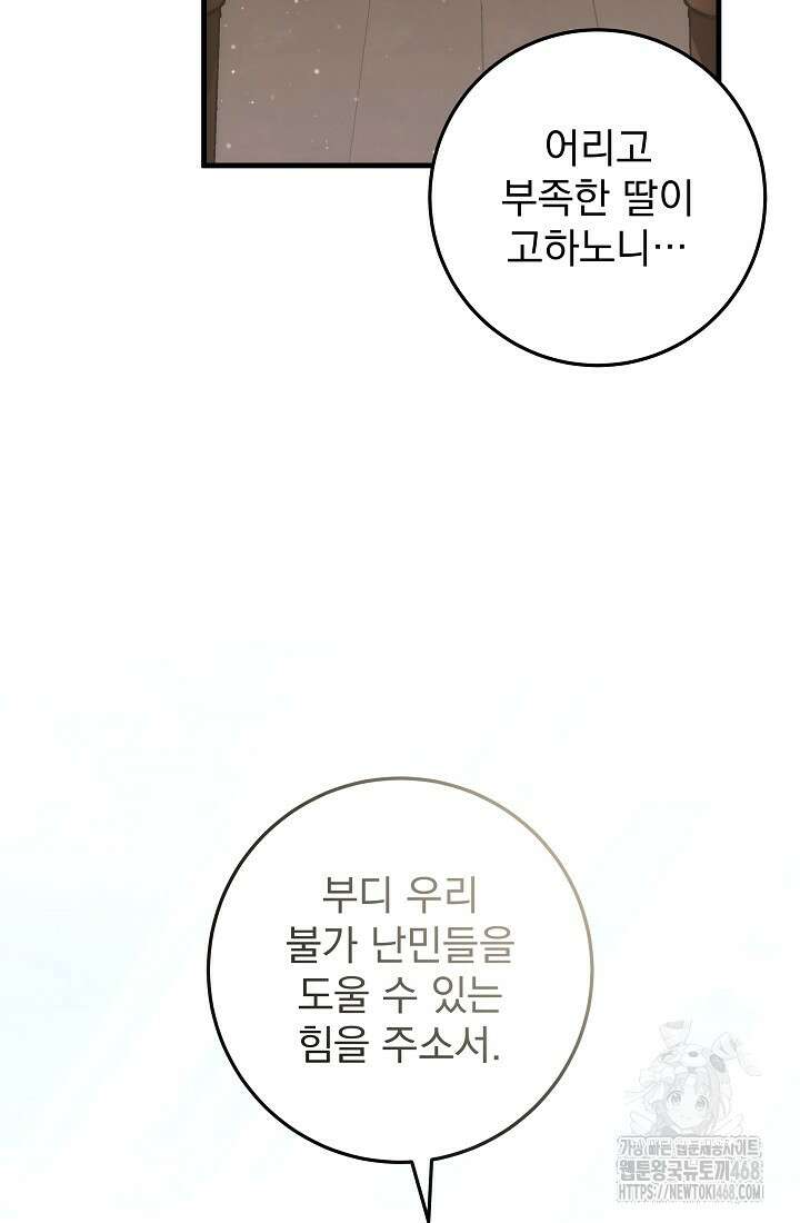 강철대제 26화 39