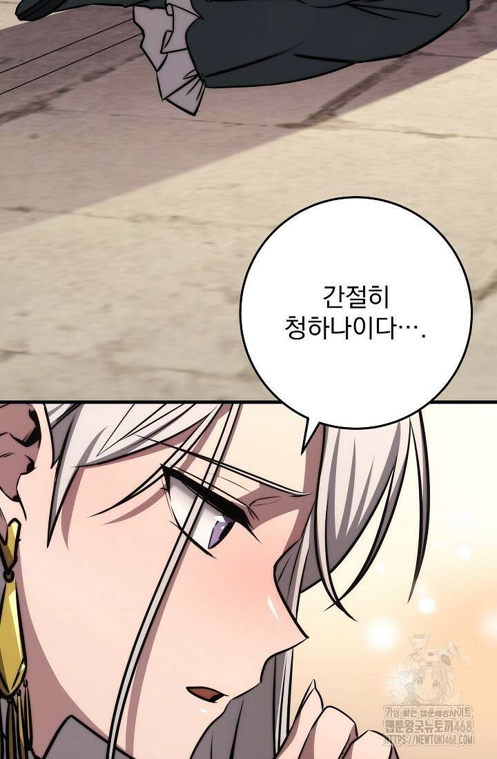 강철대제 26화 41