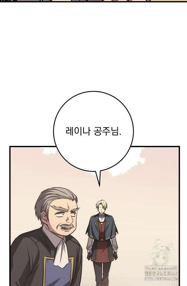 강철대제 26화 42