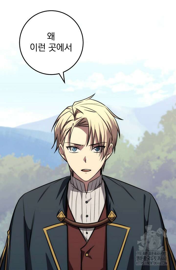 강철대제 26화 44