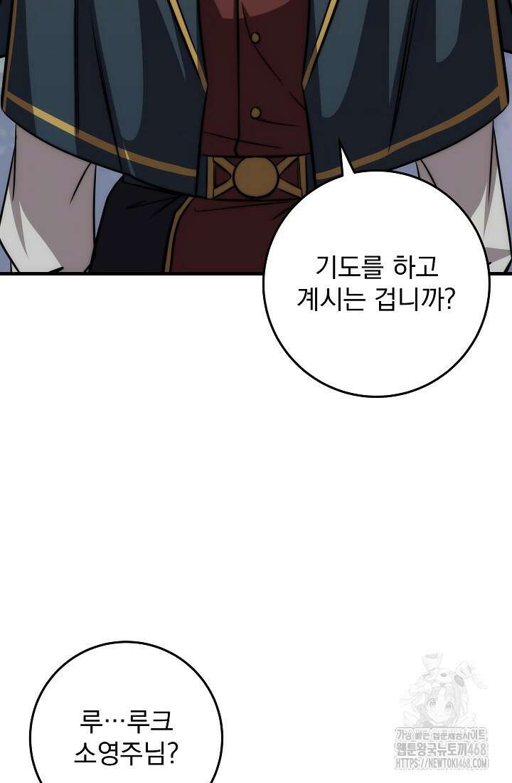 강철대제 26화 45