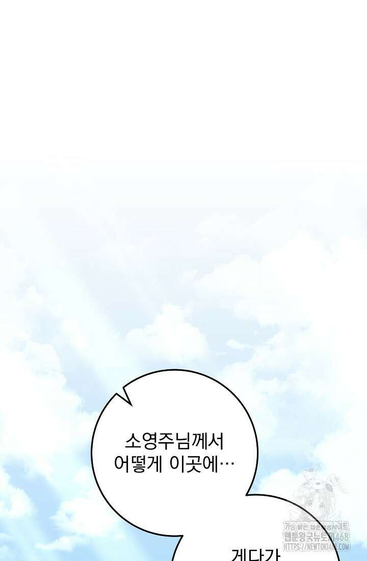 강철대제 26화 48