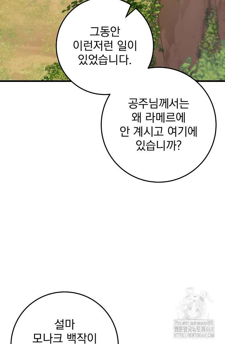 강철대제 26화 50