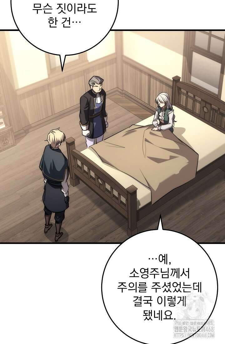 강철대제 26화 51