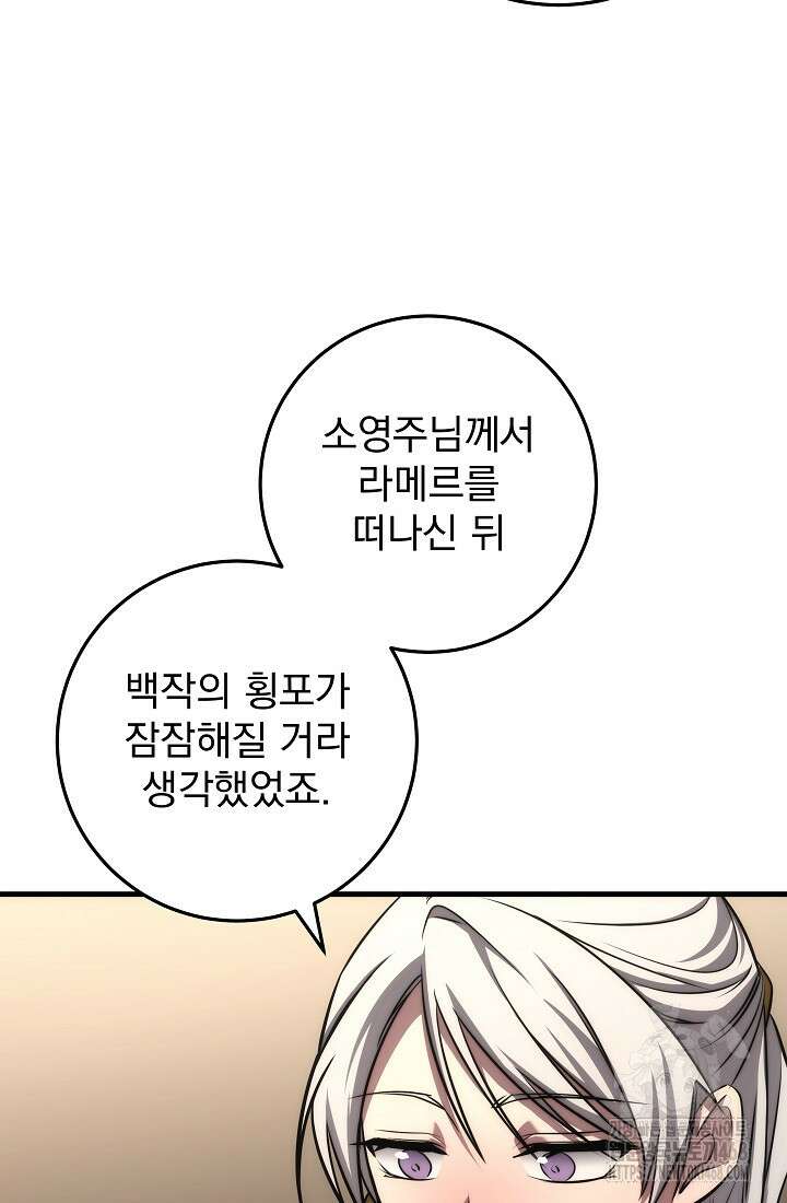 강철대제 26화 52