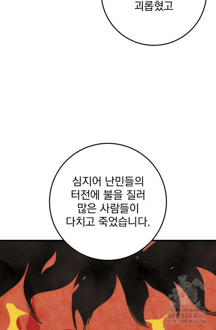 강철대제 26화 55