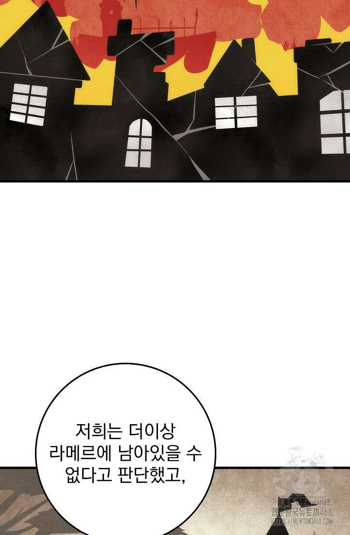 강철대제 26화 56