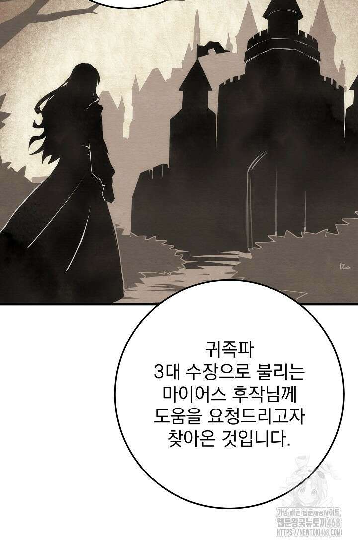 강철대제 26화 57