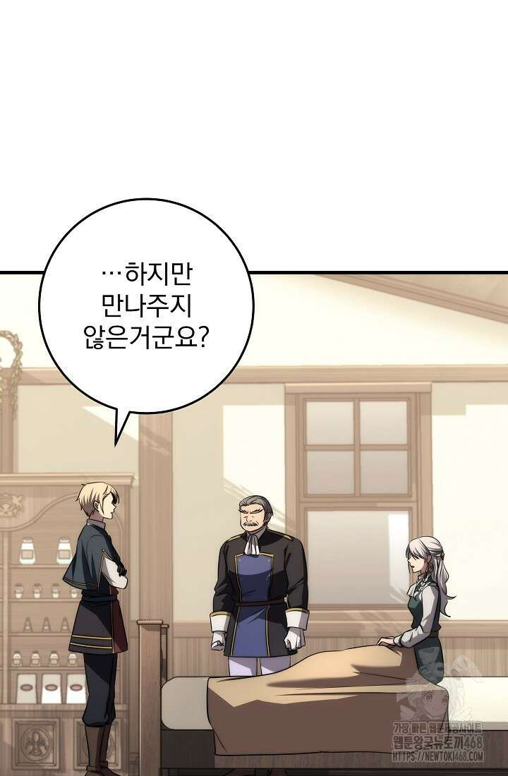 강철대제 26화 58