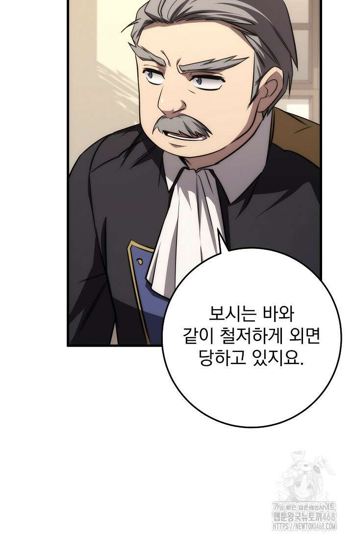 강철대제 26화 60