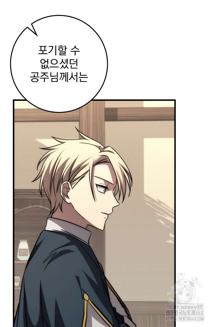 강철대제 26화 61