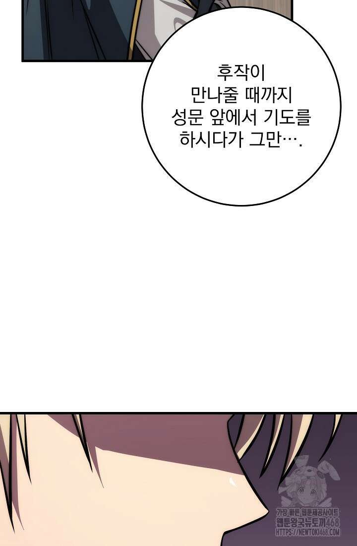 강철대제 26화 62