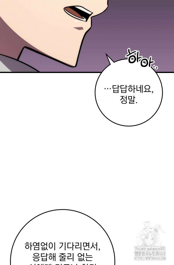 강철대제 26화 63